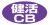 健康情報活用商品