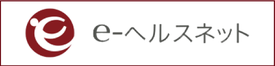 e-ヘルスネット